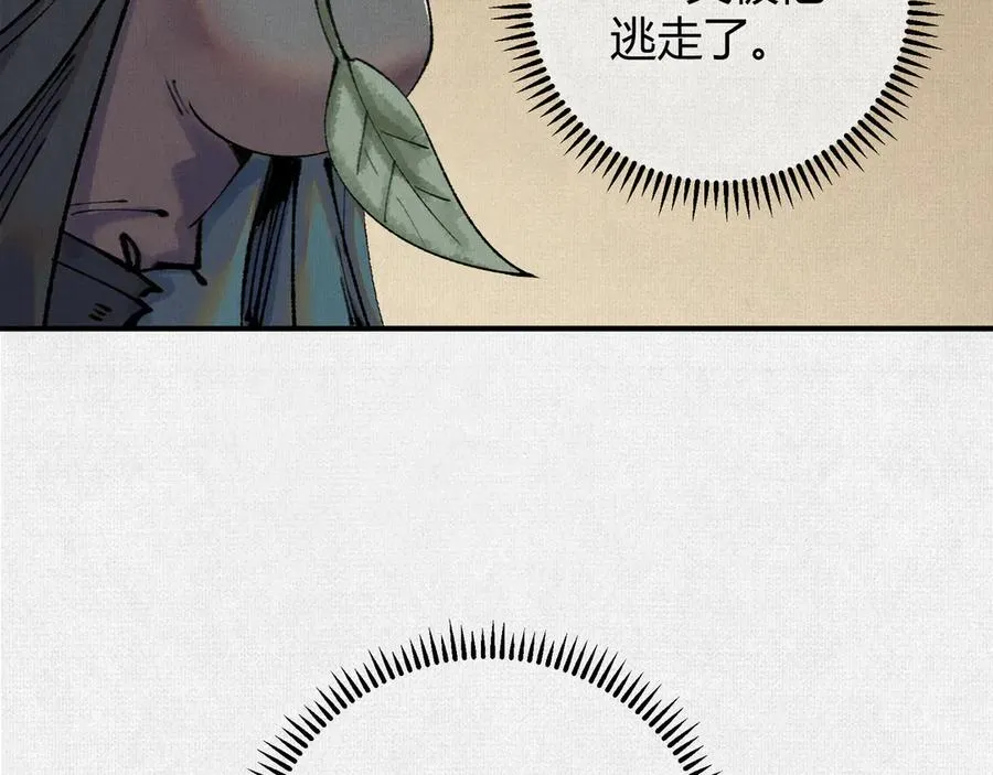 26浮影 第36页