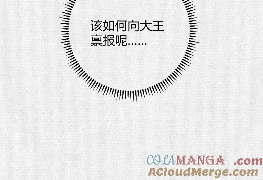 26浮影 第37页