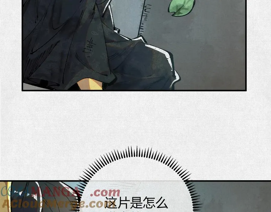 26浮影 第49页