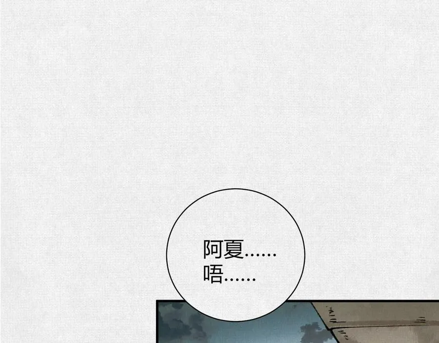 26浮影 第54页