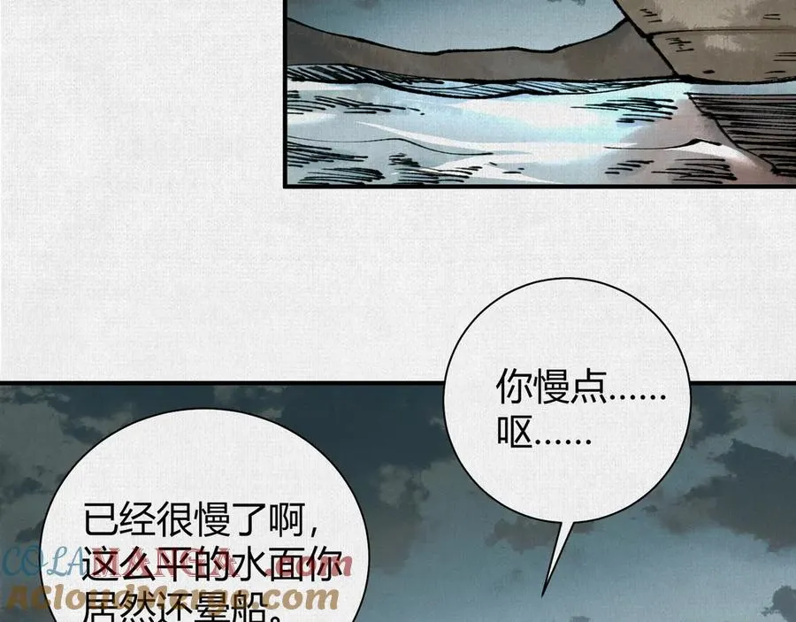 26浮影 第55页