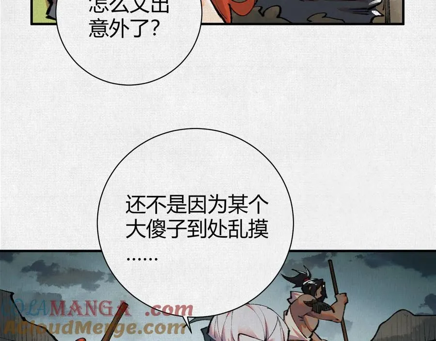 26浮影 第58页