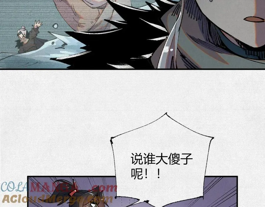 26浮影 第61页