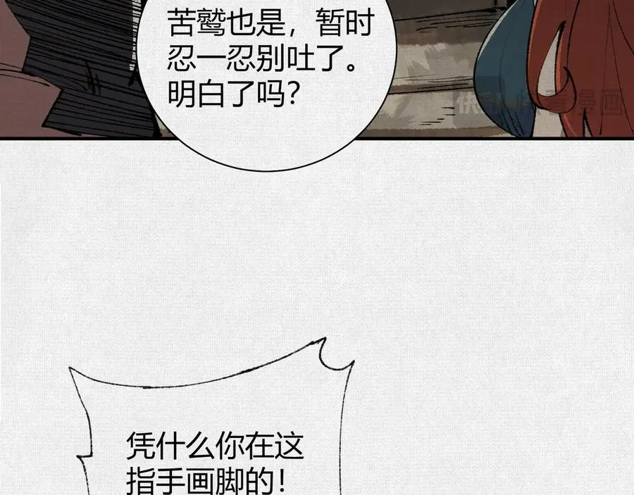 26浮影 第65页