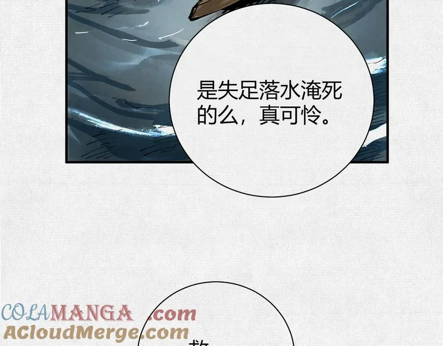 26浮影 第76页
