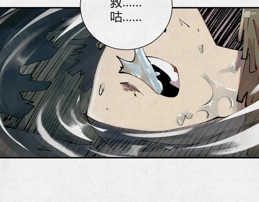 26浮影 第77页
