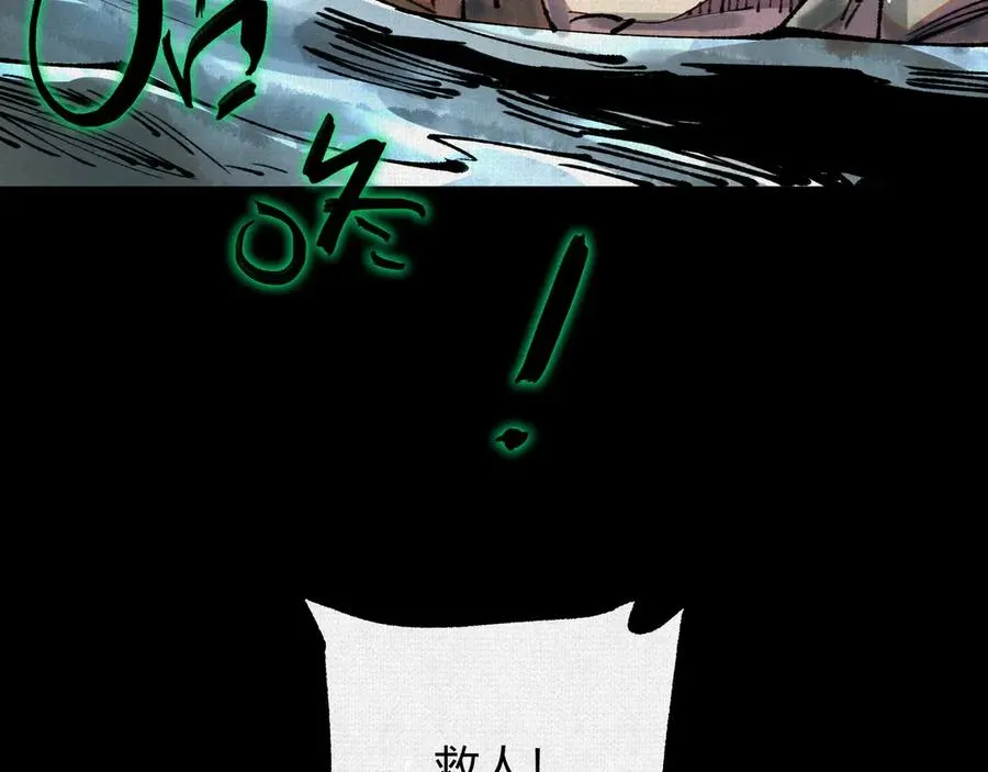 26浮影 第80页