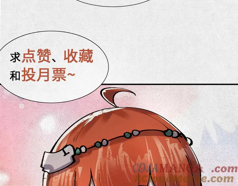 26浮影 第85页