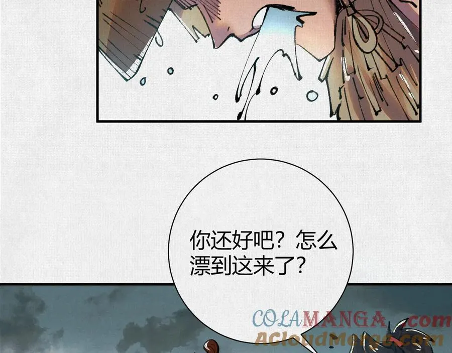 27水中的巨人 第5页