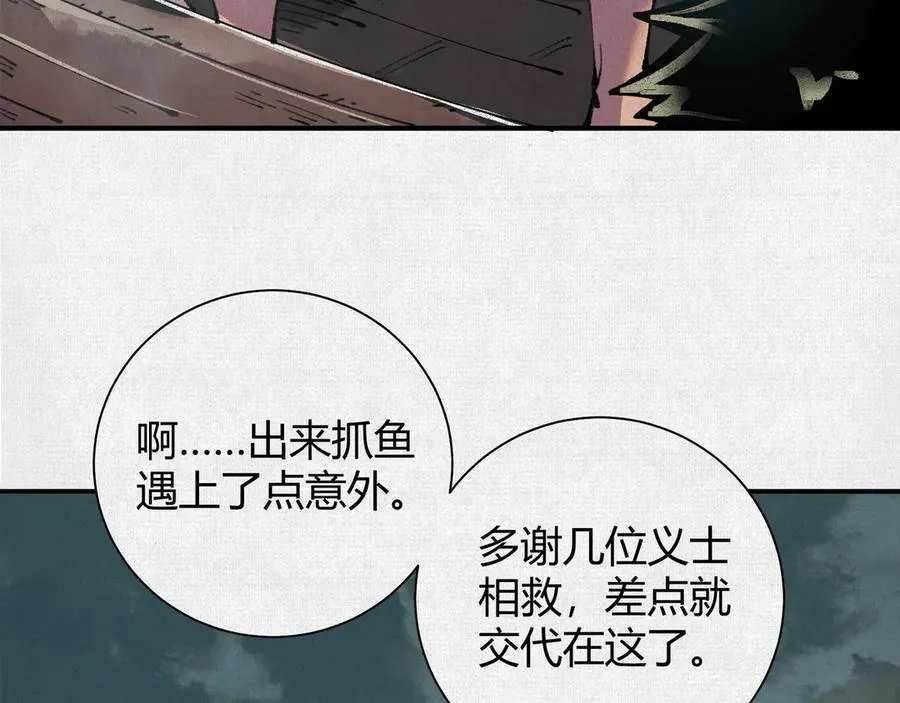 27水中的巨人 第7页