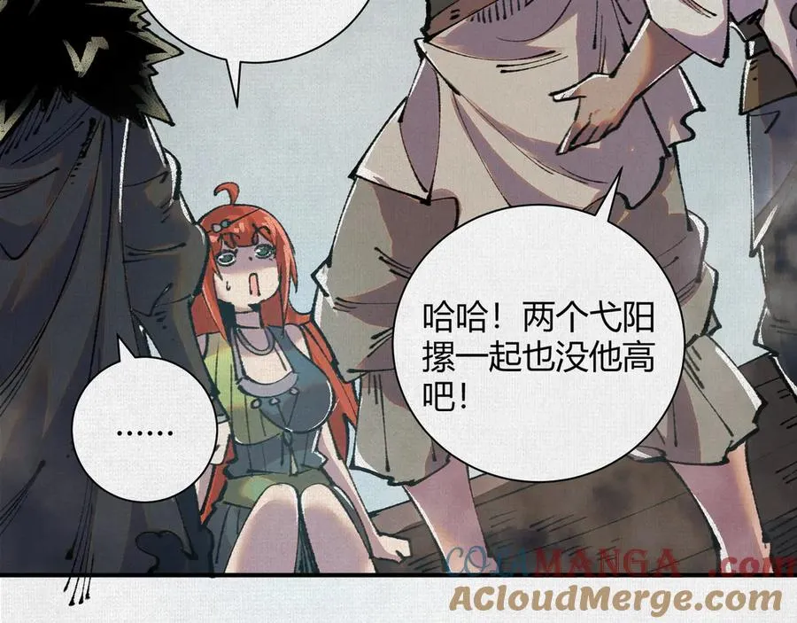 27水中的巨人 第9页