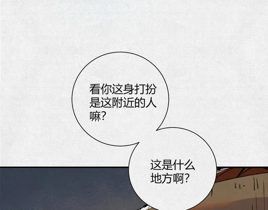 27水中的巨人 第10页