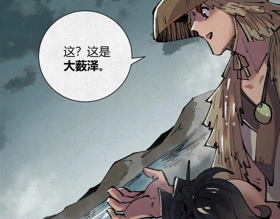 27水中的巨人 第12页