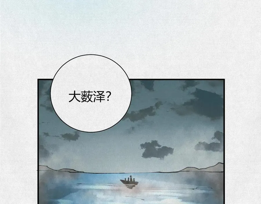 27水中的巨人 第14页