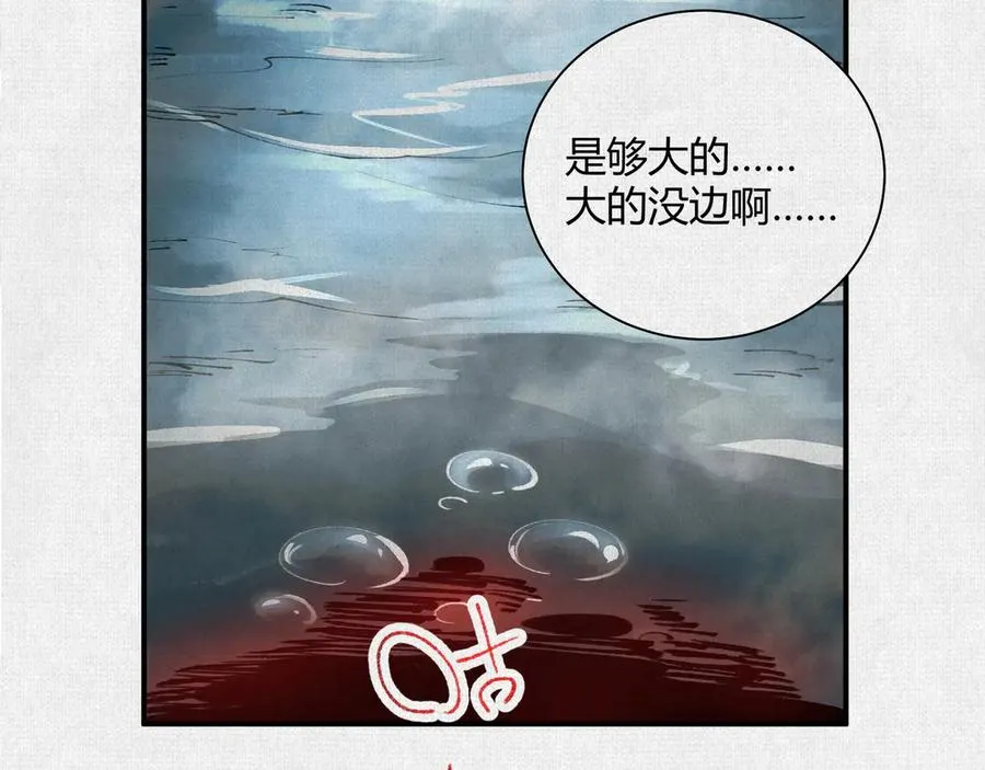 27水中的巨人 第15页