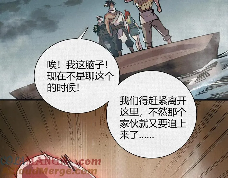 27水中的巨人 第17页