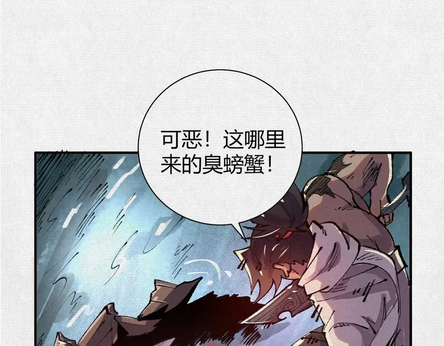 27水中的巨人 第23页