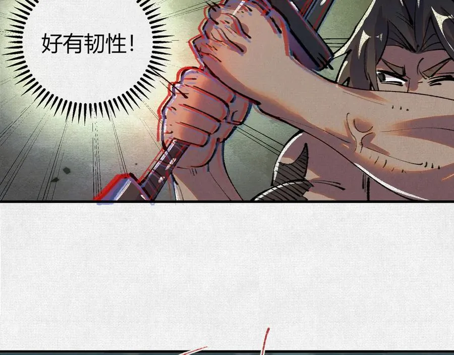 27水中的巨人 第30页
