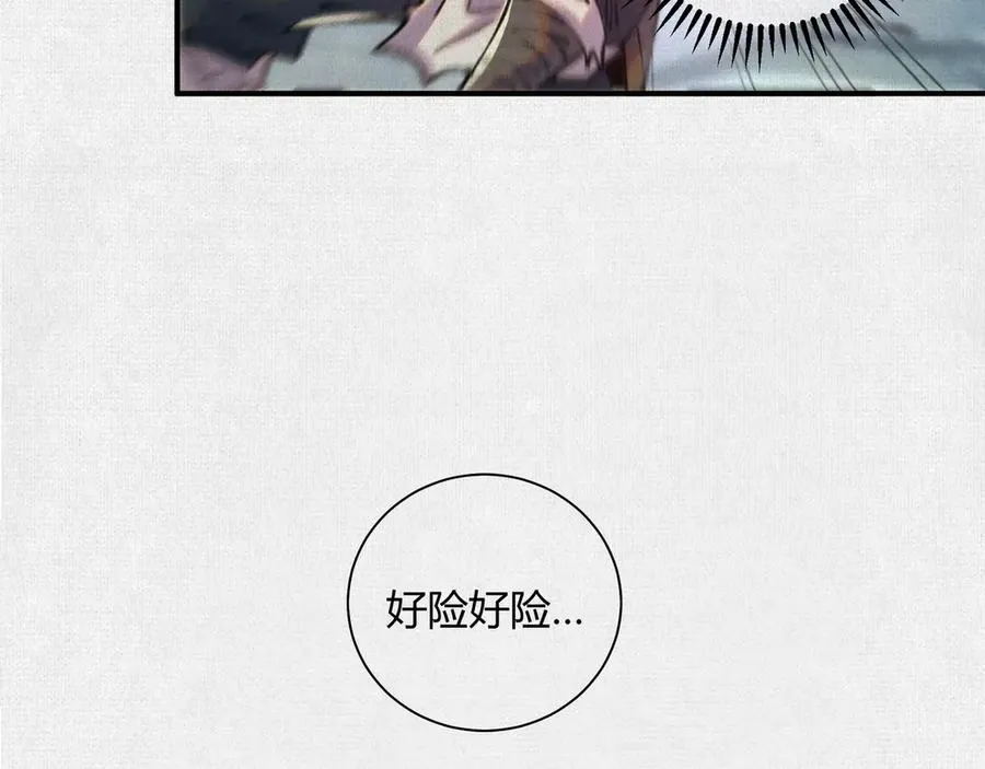27水中的巨人 第35页