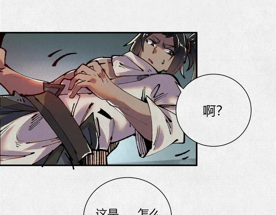 27水中的巨人 第36页