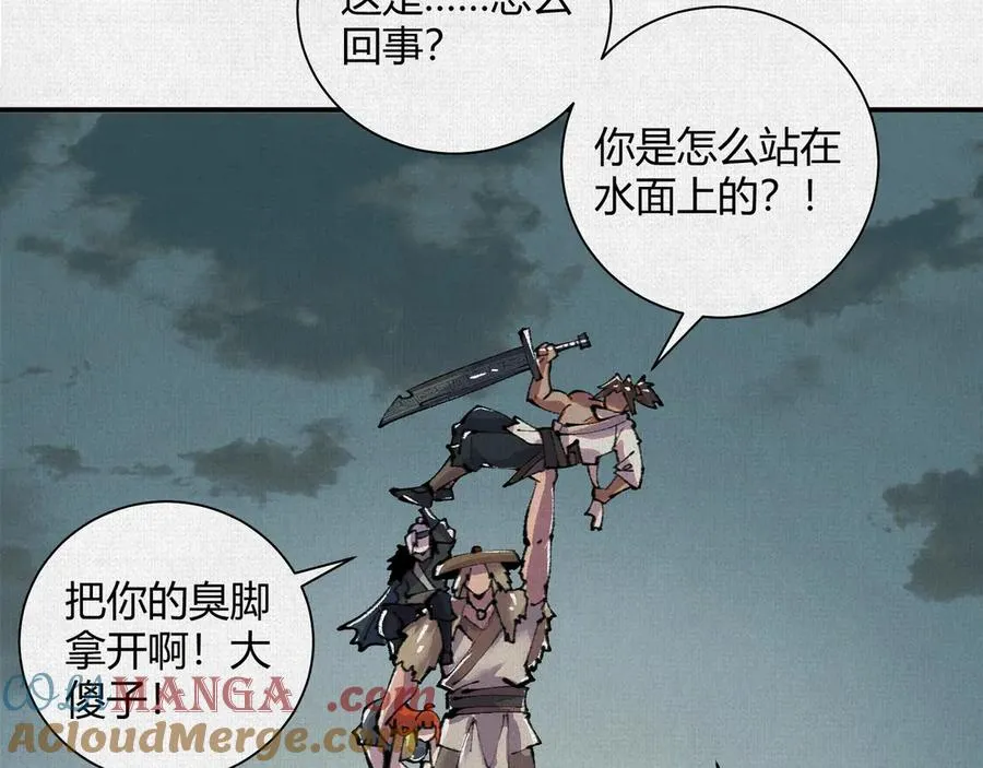 27水中的巨人 第37页