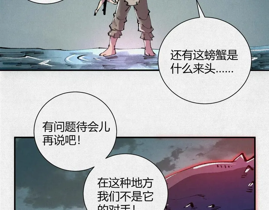 27水中的巨人 第38页