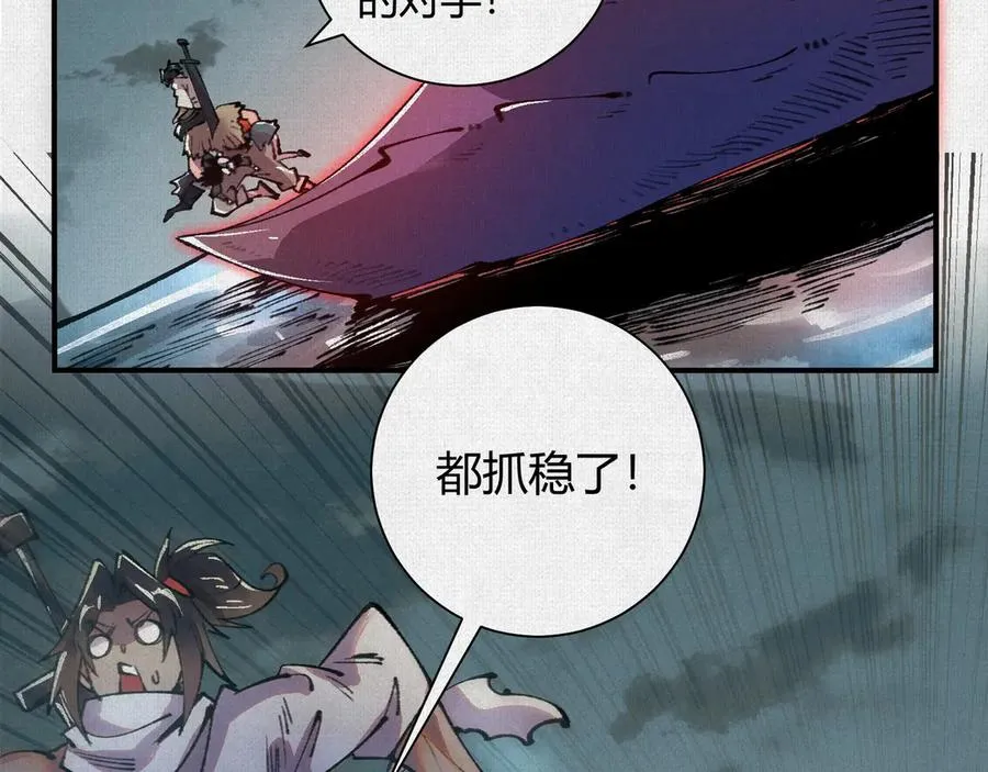 27水中的巨人 第39页