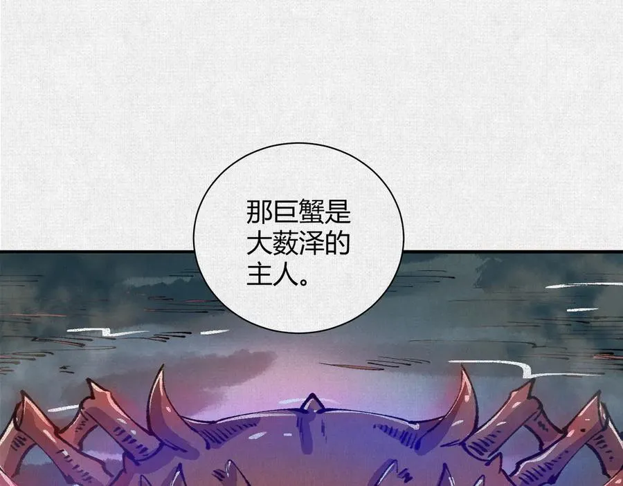 27水中的巨人 第42页