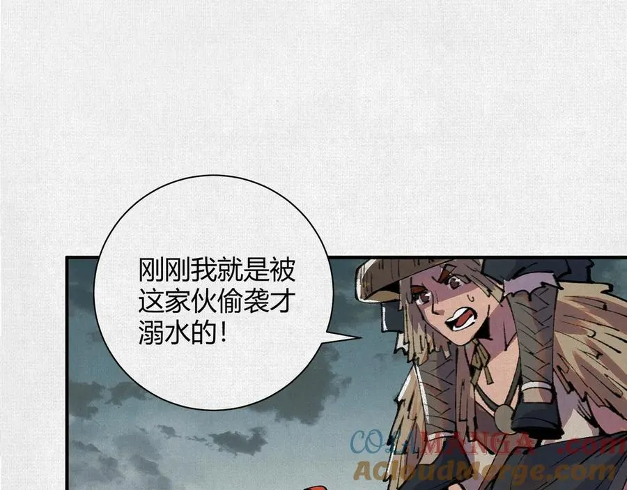 27水中的巨人 第45页