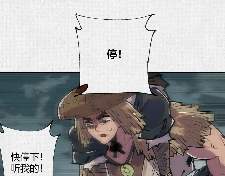 27水中的巨人 第48页