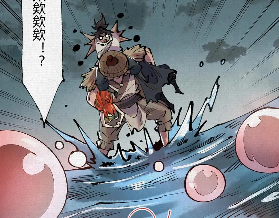 27水中的巨人 第50页