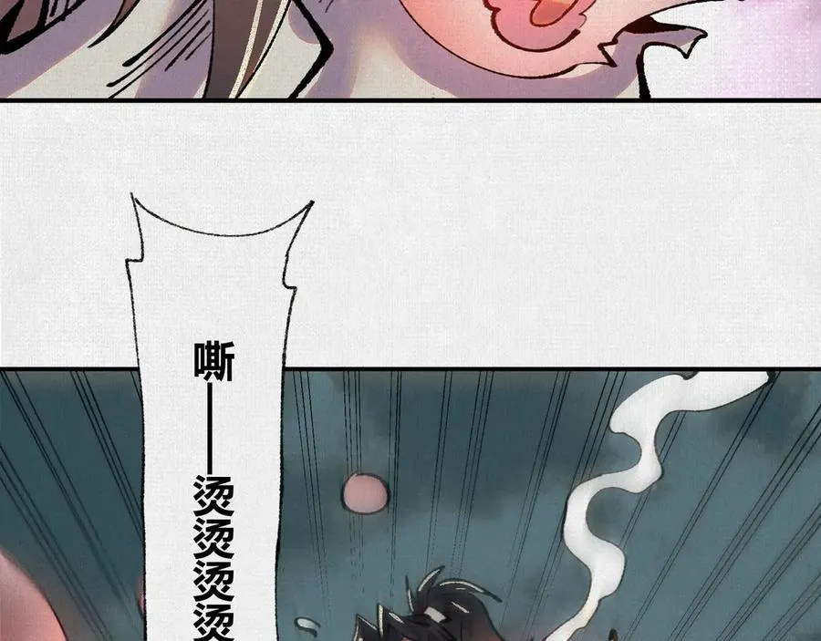 27水中的巨人 第54页