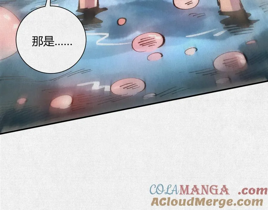 27水中的巨人 第57页