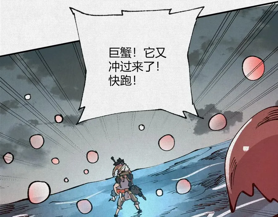 27水中的巨人 第58页