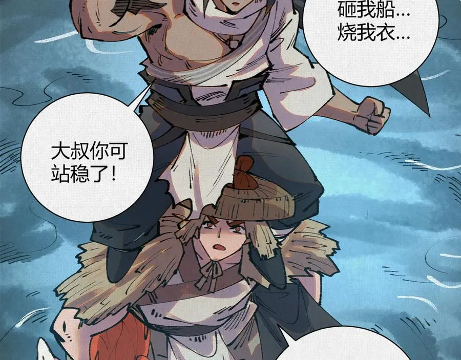 27水中的巨人 第62页