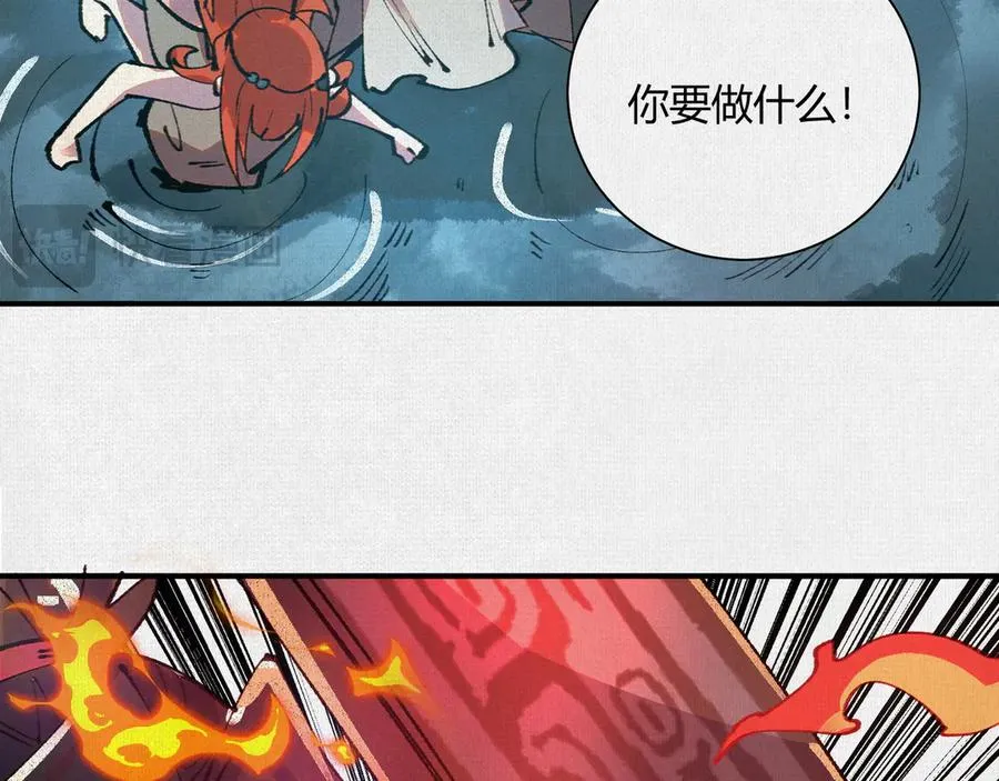 27水中的巨人 第63页