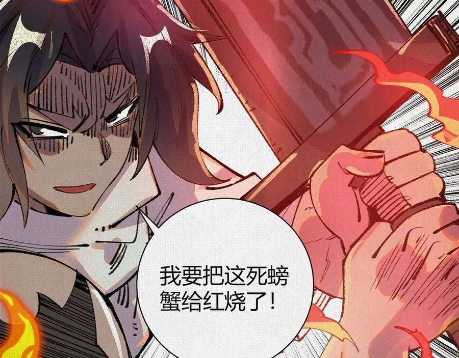 27水中的巨人 第64页