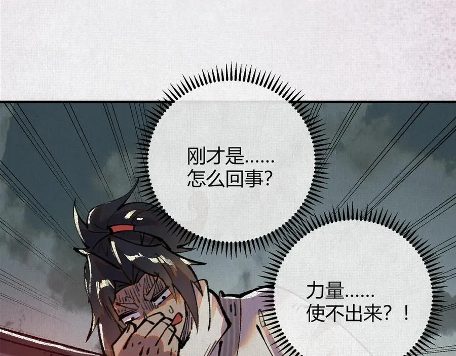 27水中的巨人 第71页