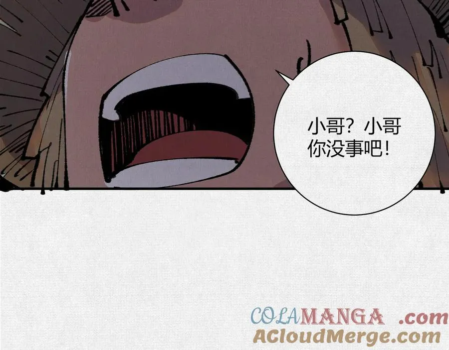 27水中的巨人 第73页