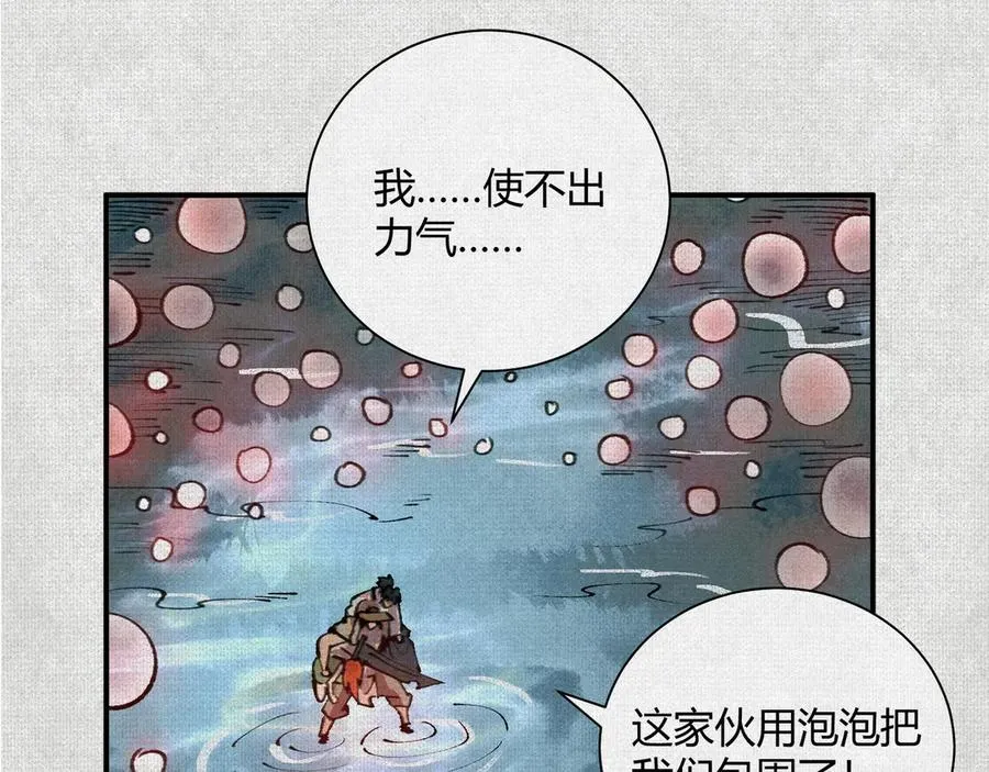 27水中的巨人 第74页