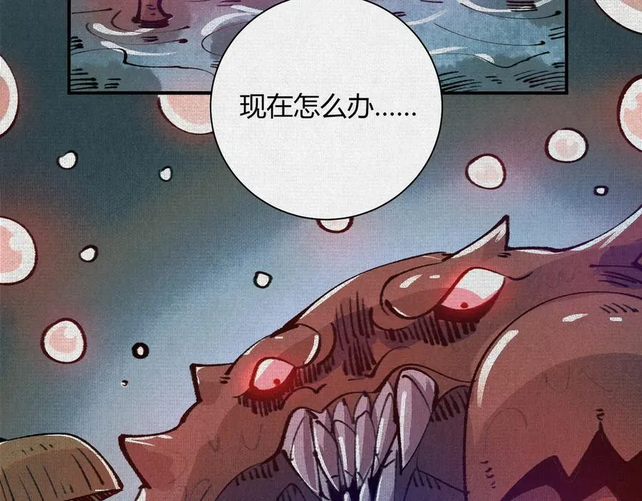 27水中的巨人 第76页