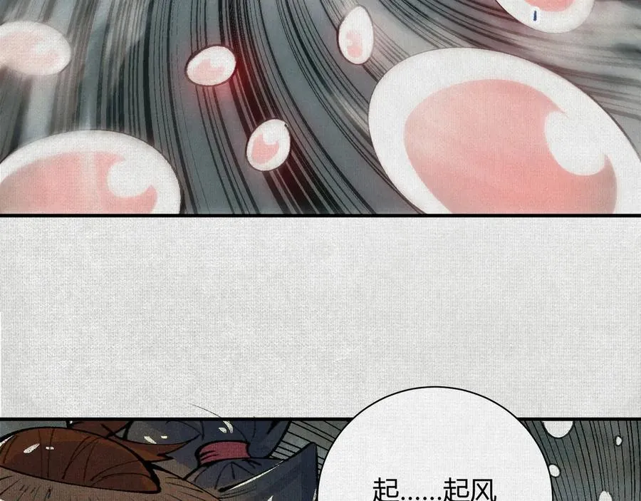 27水中的巨人 第79页