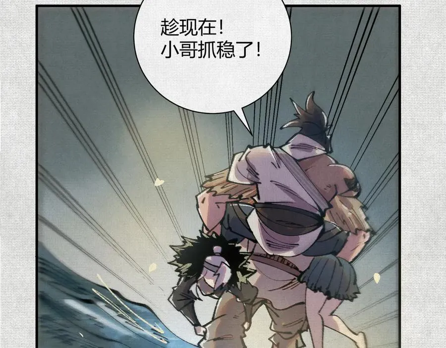 27水中的巨人 第83页