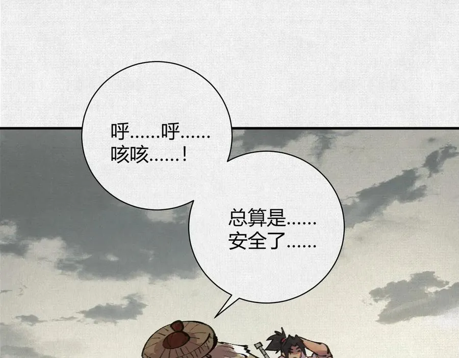 27水中的巨人 第91页