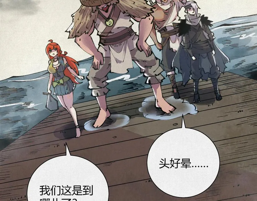 27水中的巨人 第92页