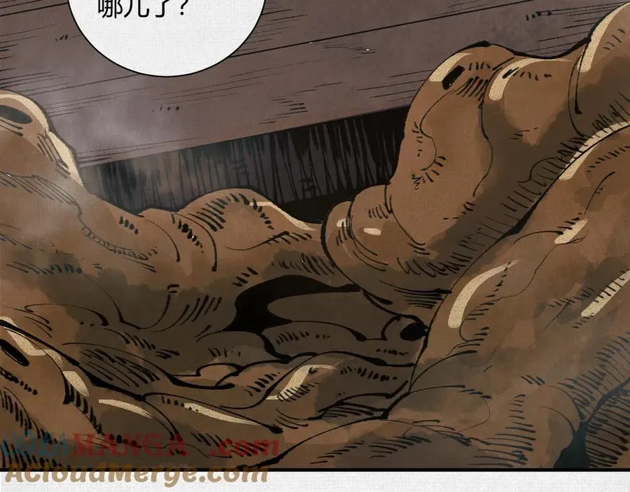 27水中的巨人 第93页
