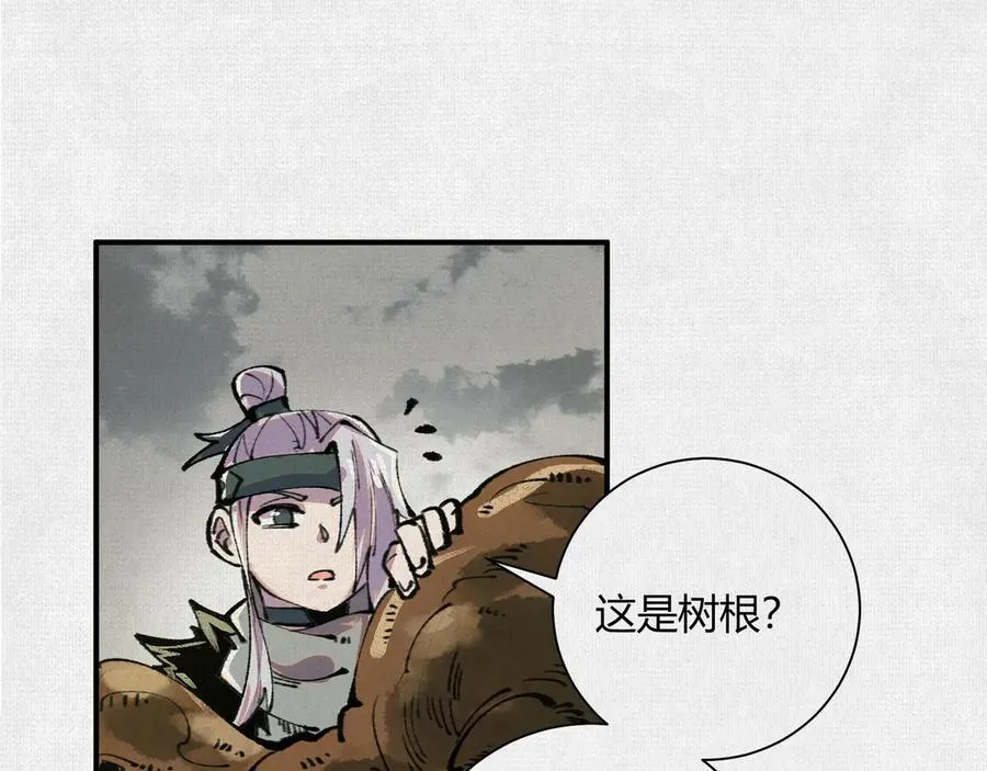27水中的巨人 第96页
