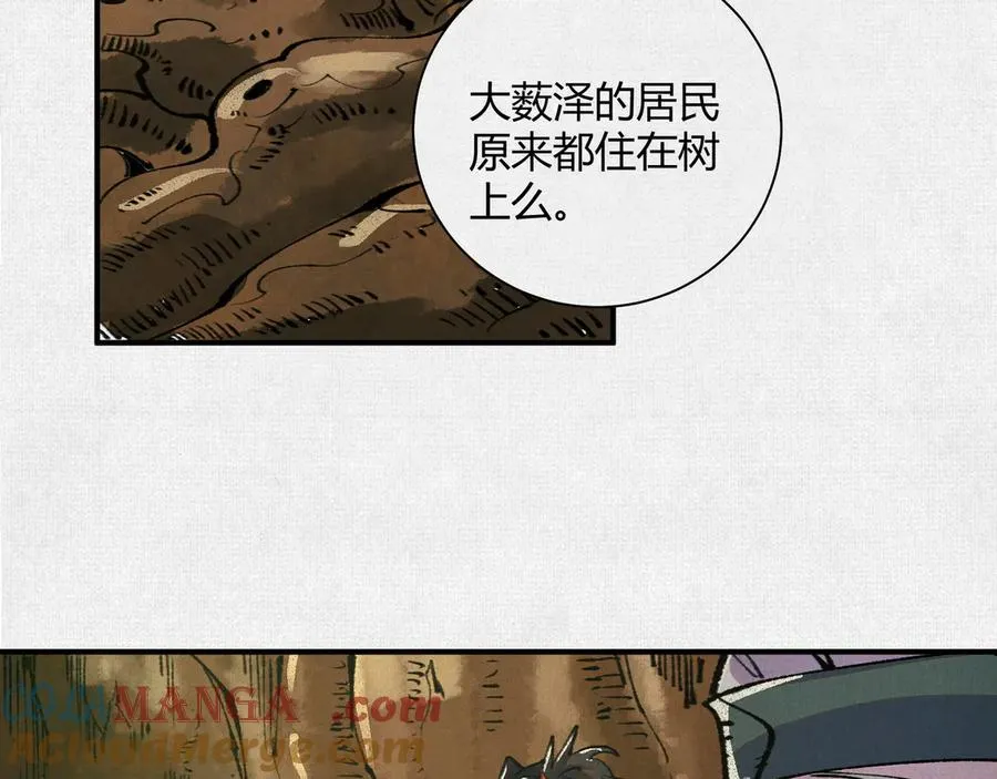 27水中的巨人 第97页