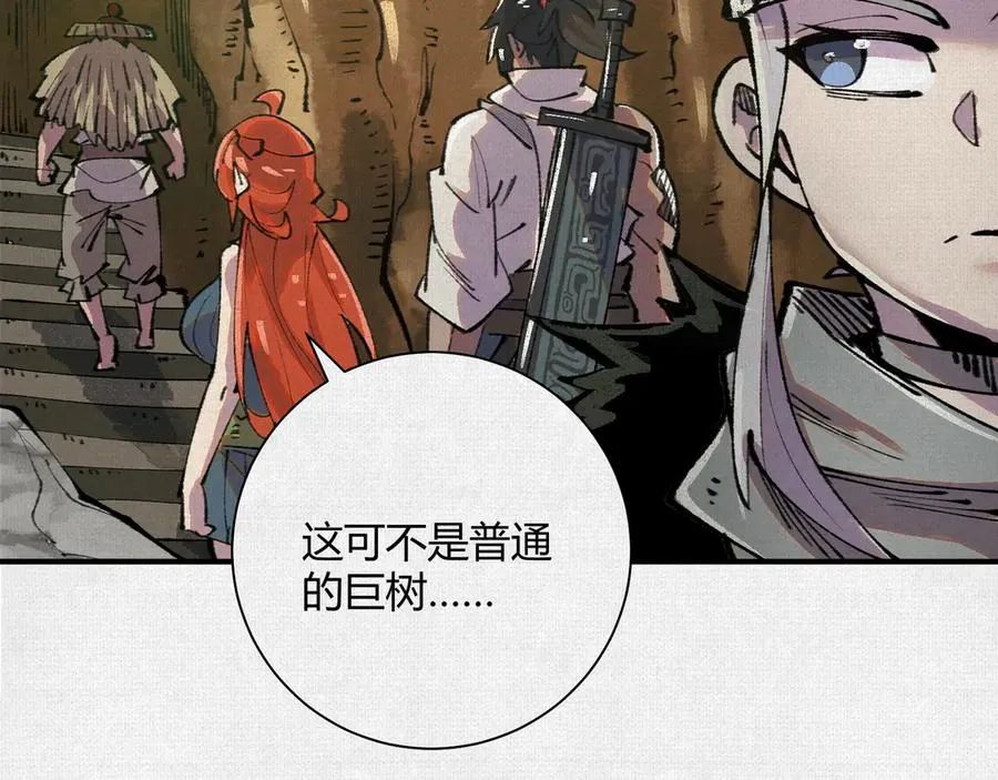 27水中的巨人 第98页