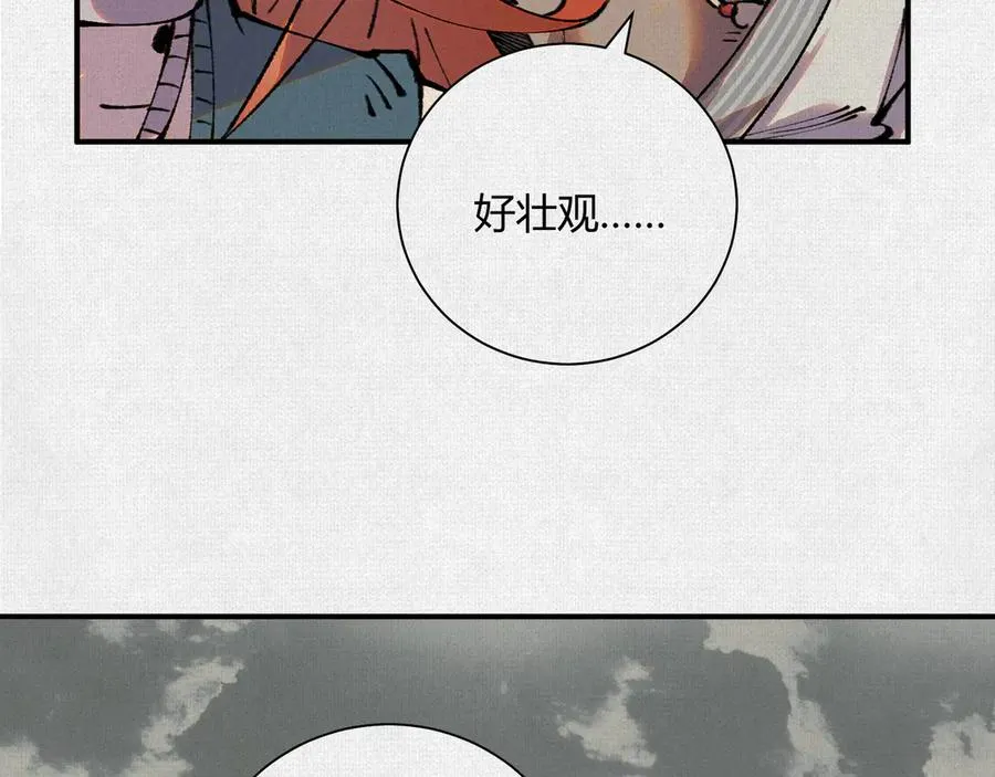 27水中的巨人 第100页